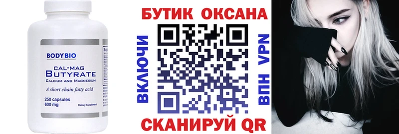 БУТИРАТ GHB  Каспийск 