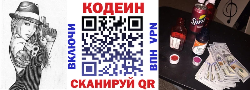 Codein Purple Drank  Каспийск 